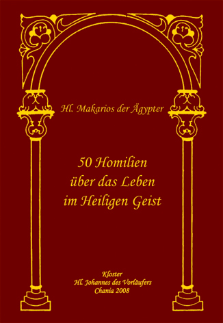 Datei:50 Homilien über der Hl. Geist.jpg