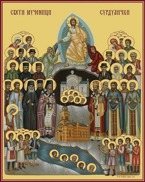 Datei:Sveti mucenici surdulicki.jpg