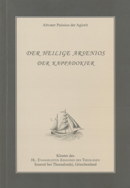 Datei:Der Heilige Arsenios der Kappadokier.jpg