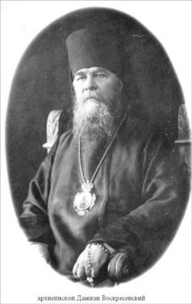 Datei:Heiliger Hieromärtyrer Damian (Woskresenski).jpg