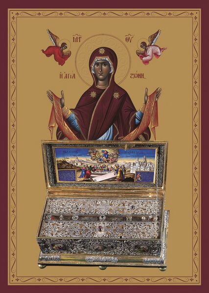 Datei:Αγία Ζώνη.jpg